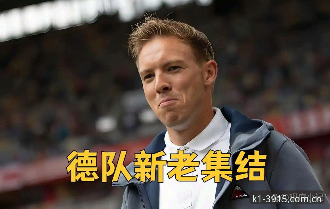 德国队世界杯大名单出炉，40岁诺伊尔回归能否再创辉煌？